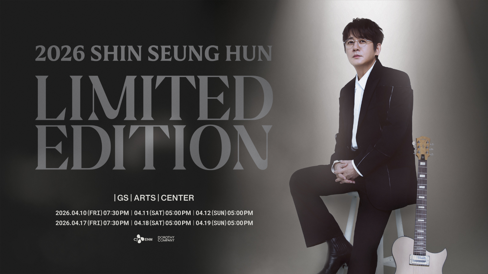 2026 SHIN SEUNG HUN LIMITED EDITION