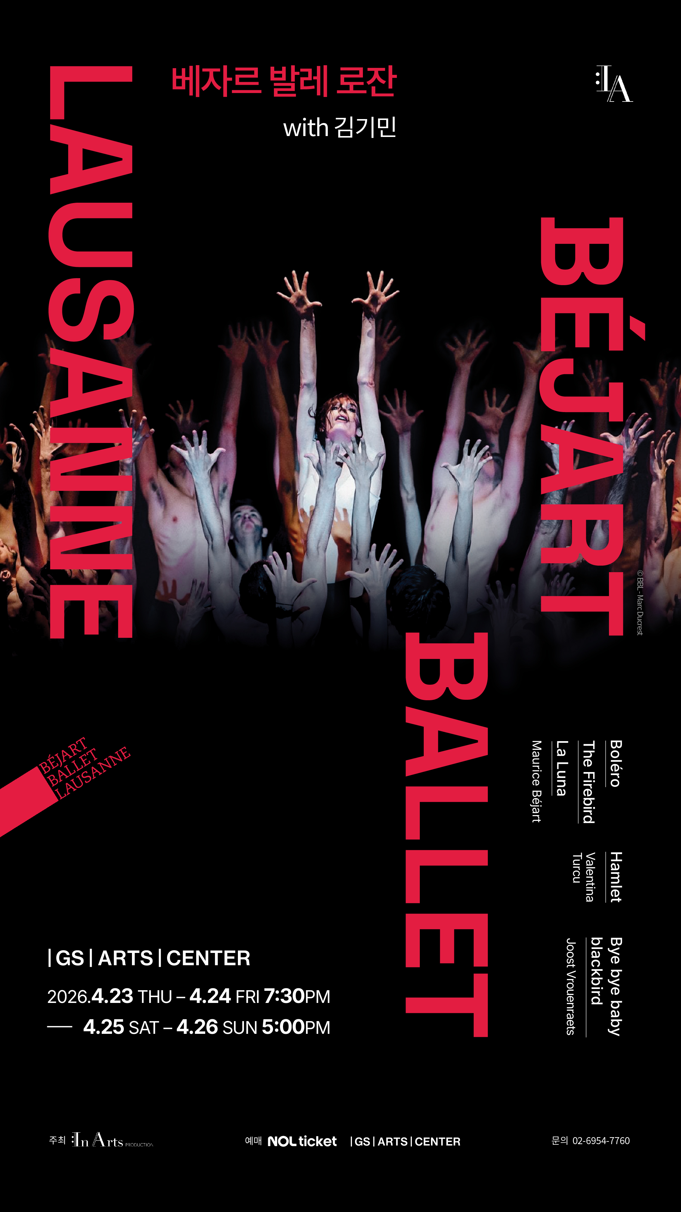 未開封 BEJART BALLET LAUSANNE WORLD TOUR写真集 2c08c8e18c4f4fd181cdbbf665171b