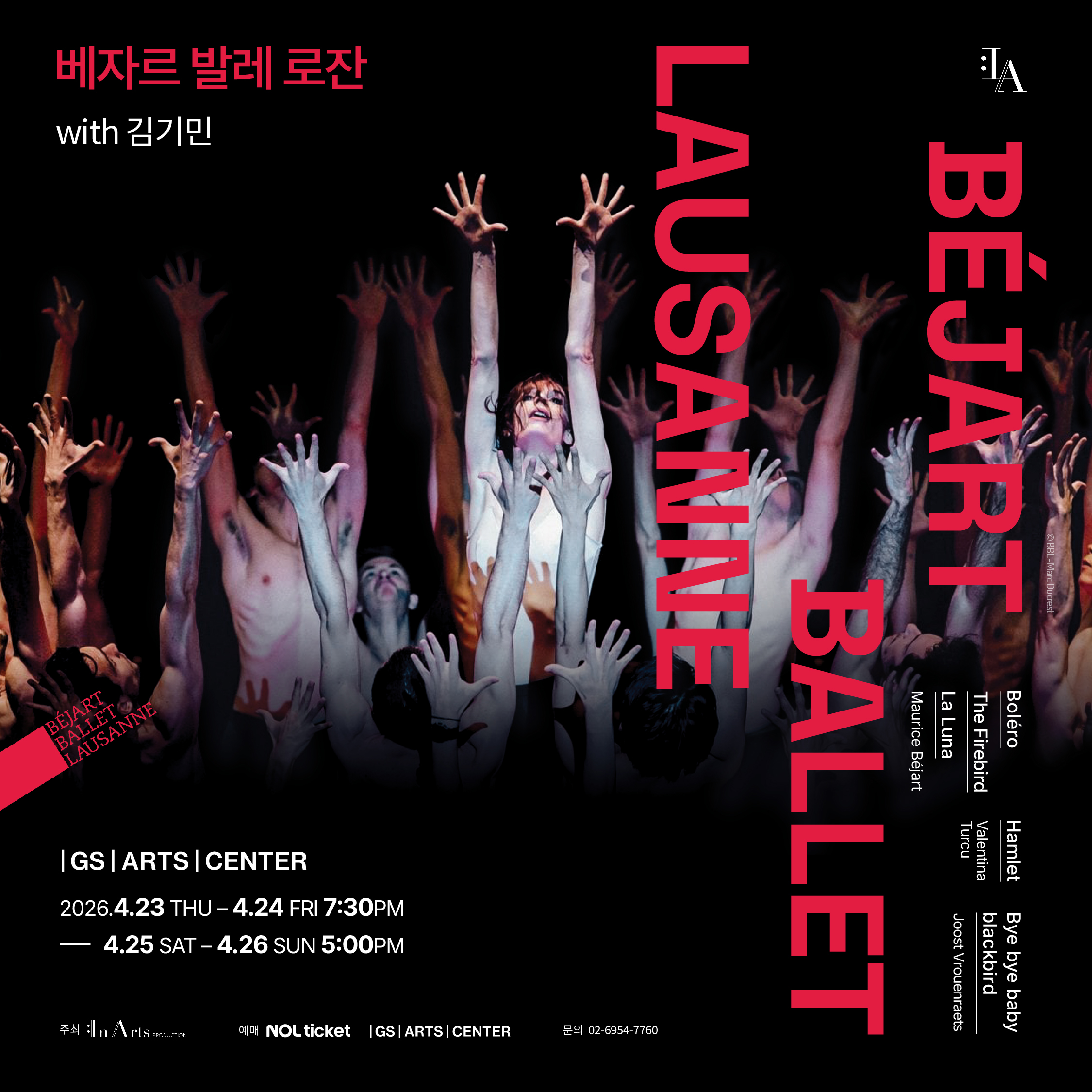 未開封 BEJART BALLET LAUSANNE WORLD TOUR写真集 308b91f5475444138f942692635496